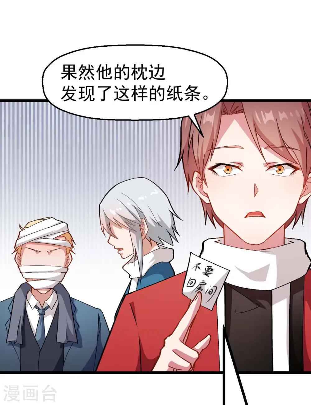 第114话 恶魔传说20