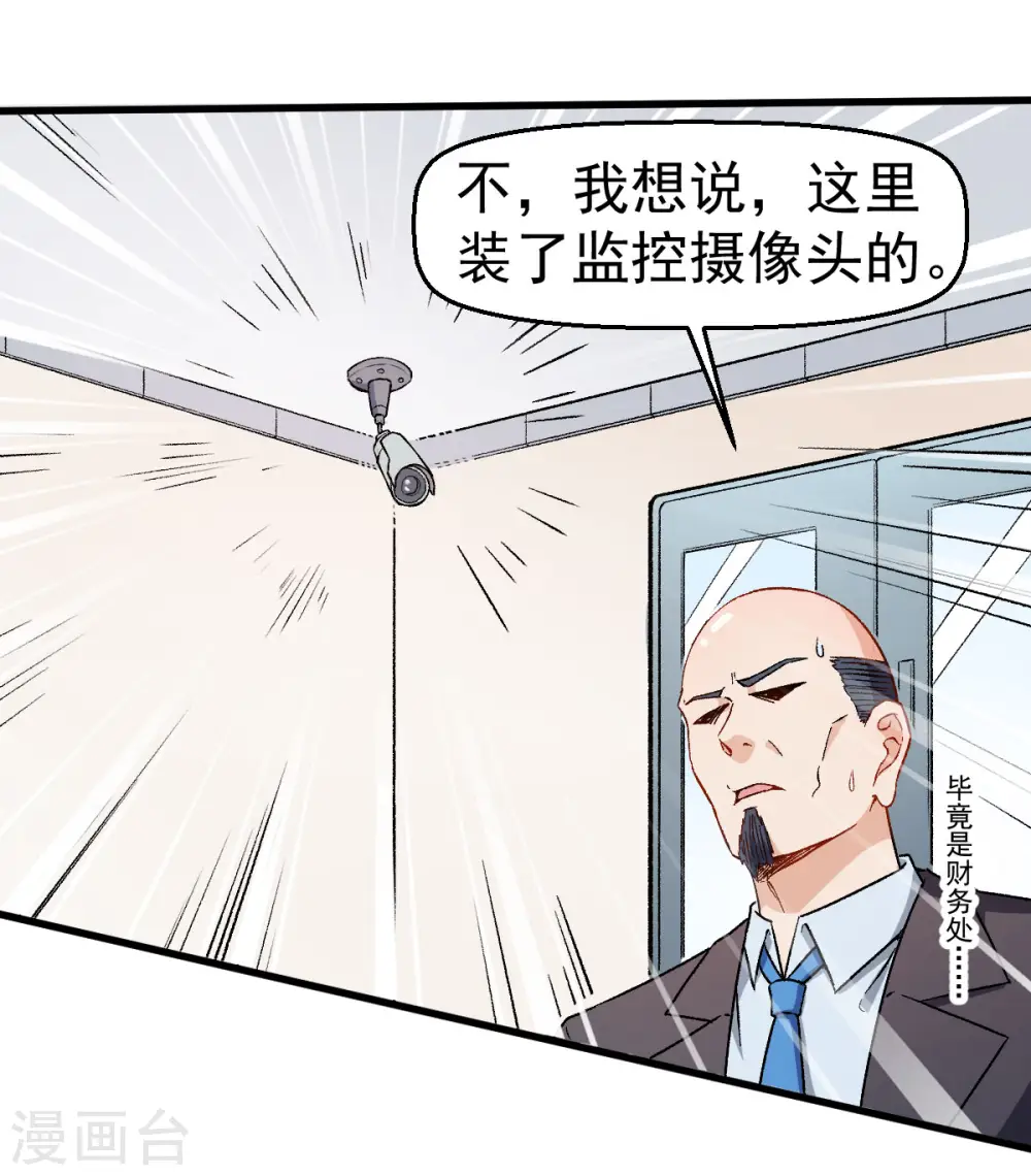 第62话 磕头求饶3