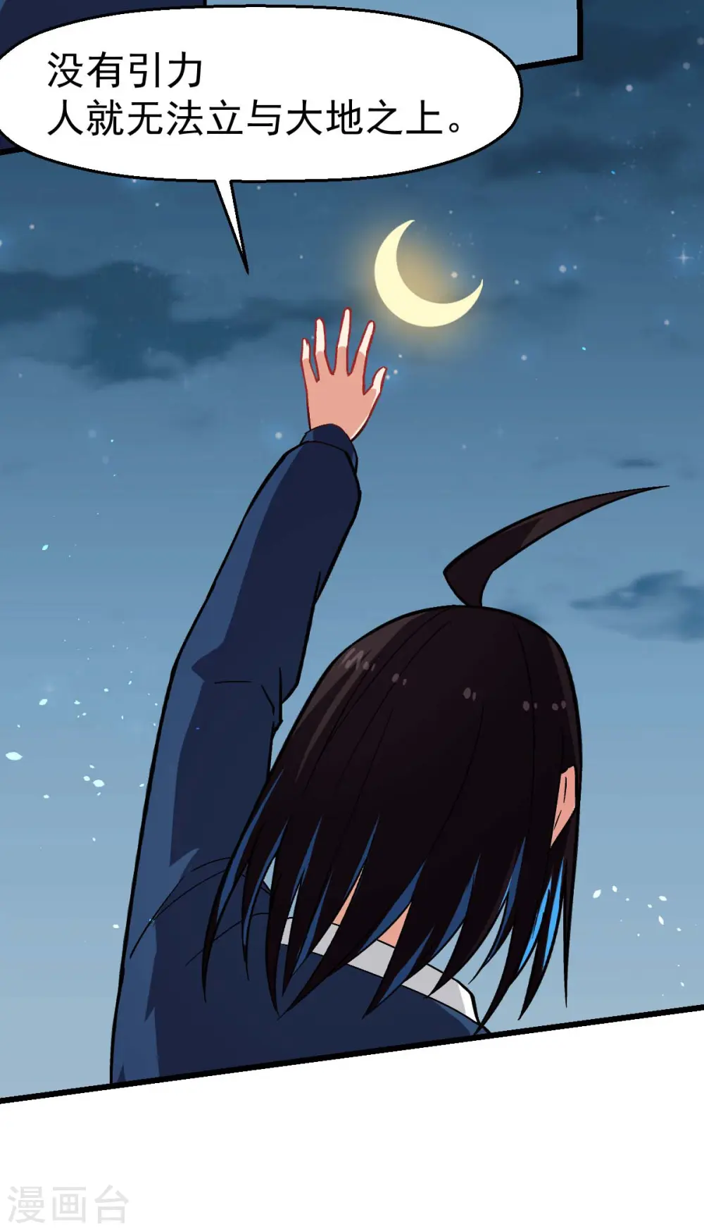 第153话 逮捕2