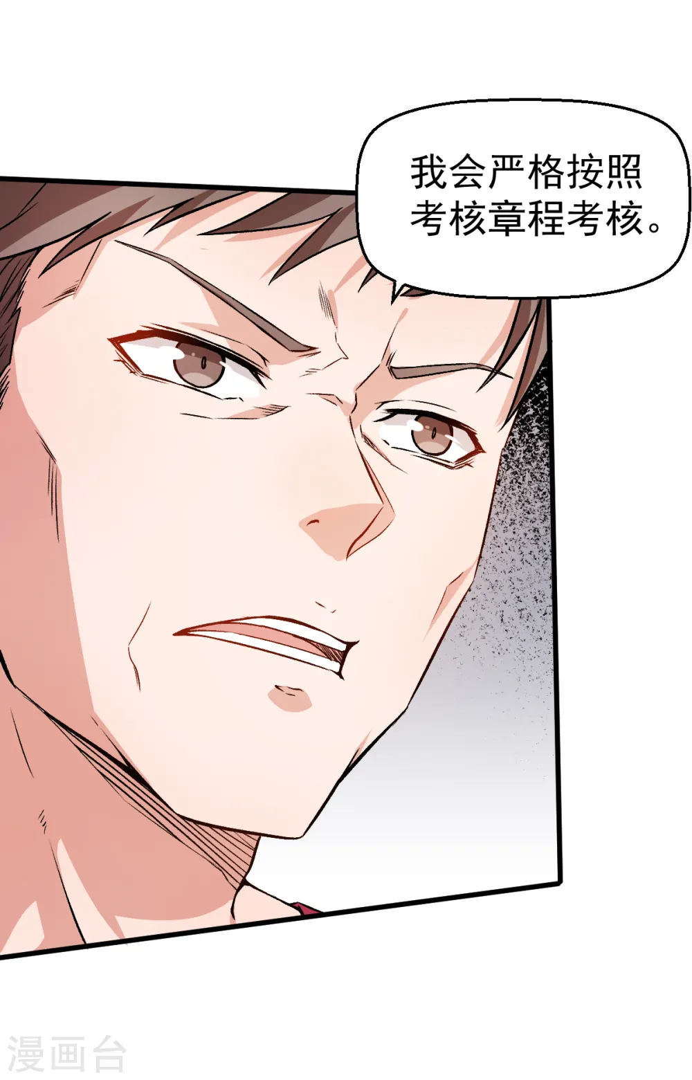 第41话 李修：我好苦5
