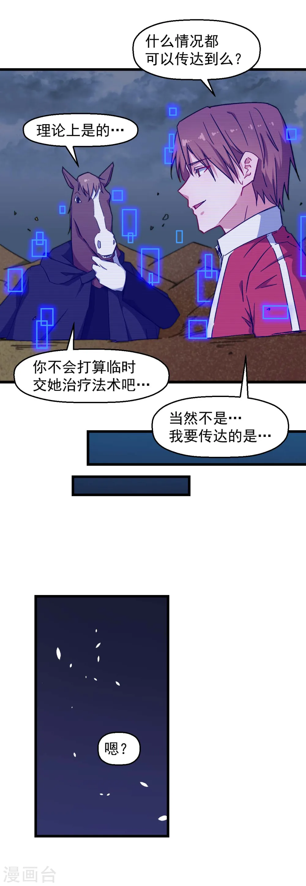 第165话 复活12