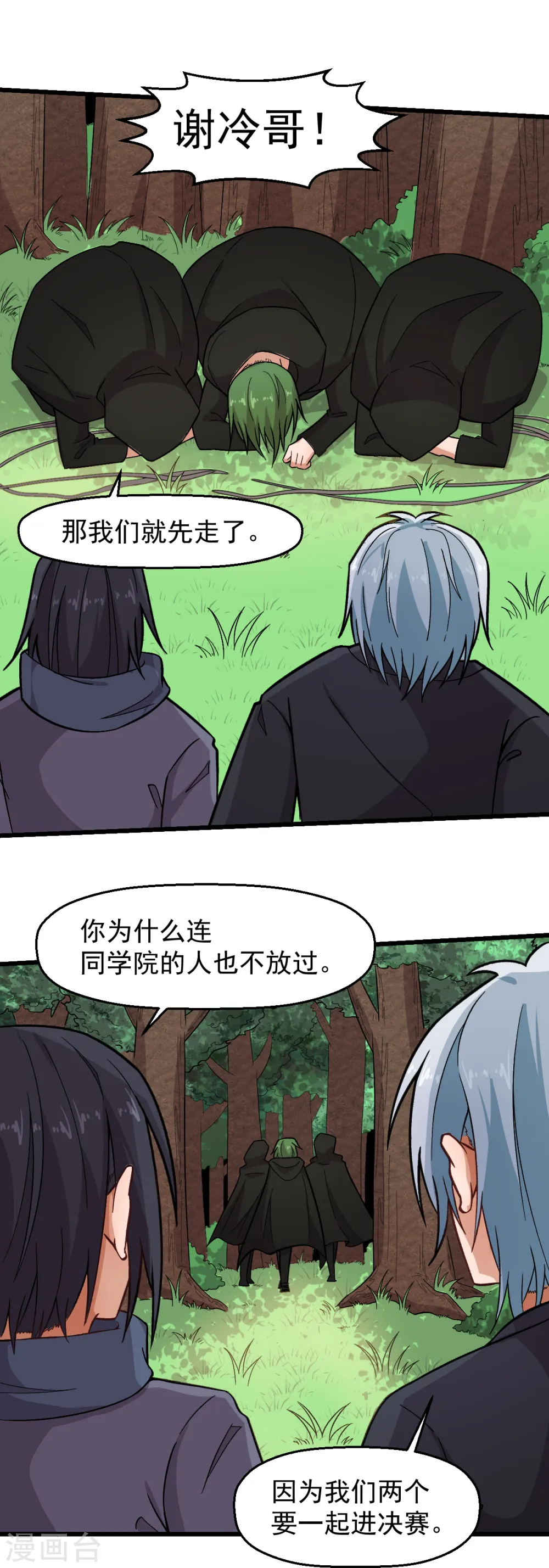 第233话 皇太极驾到6