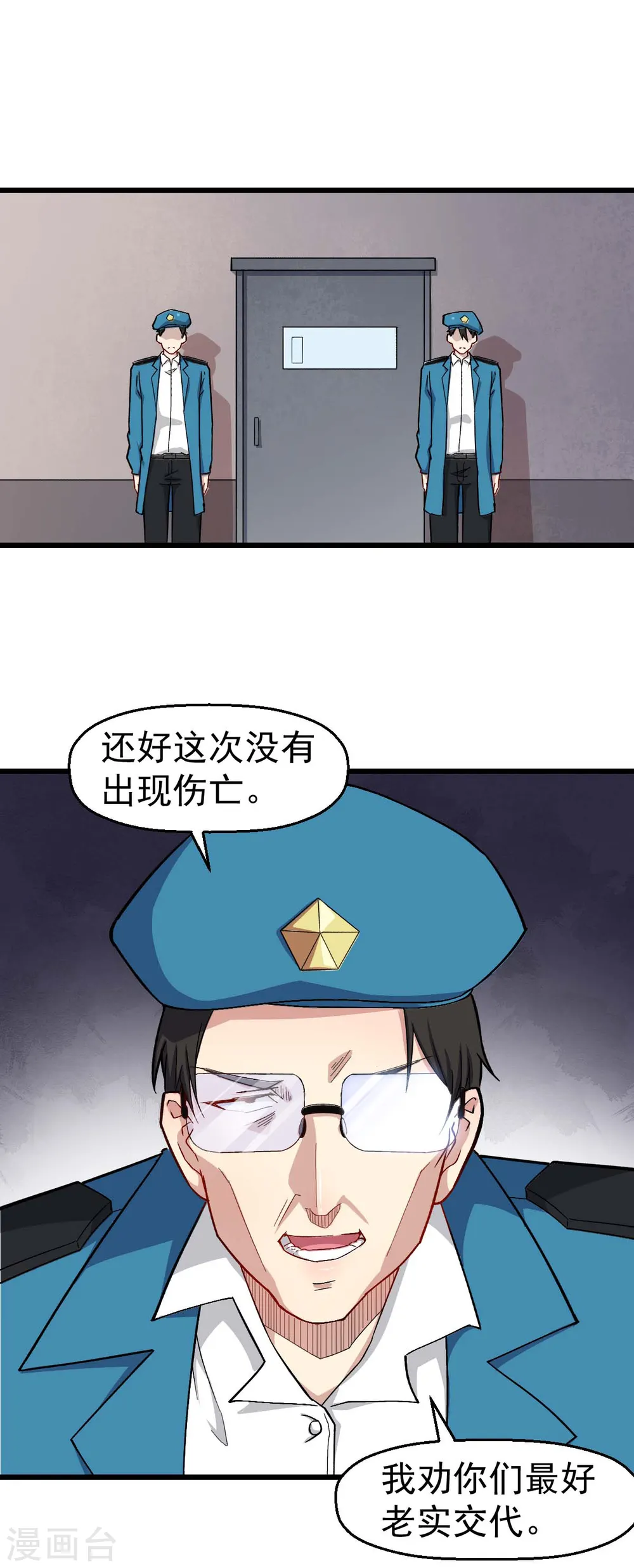 第154话 再见了您嘞1