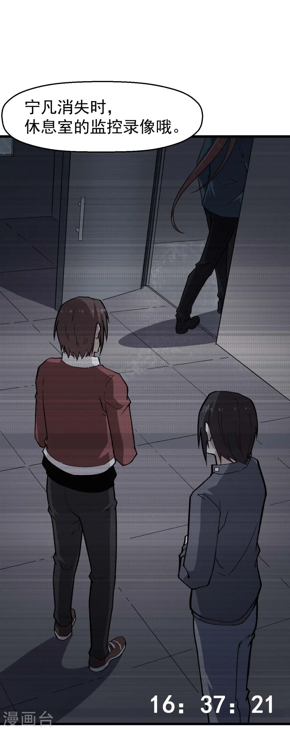 第141话 兜帽男3
