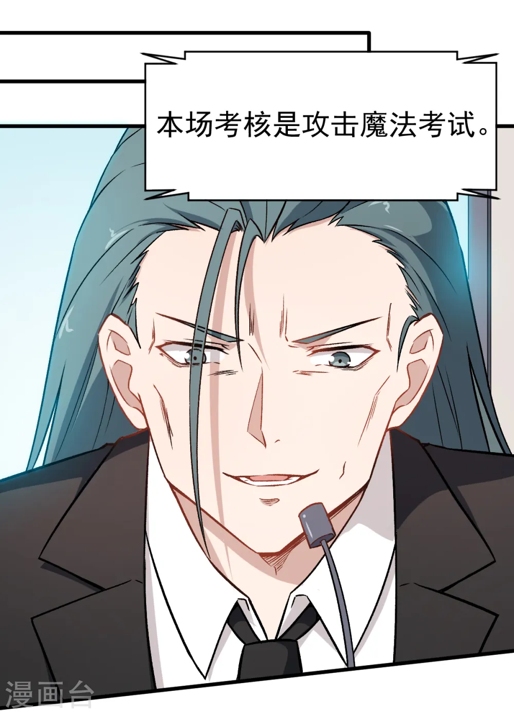 第47话 谷雪葳的担忧13