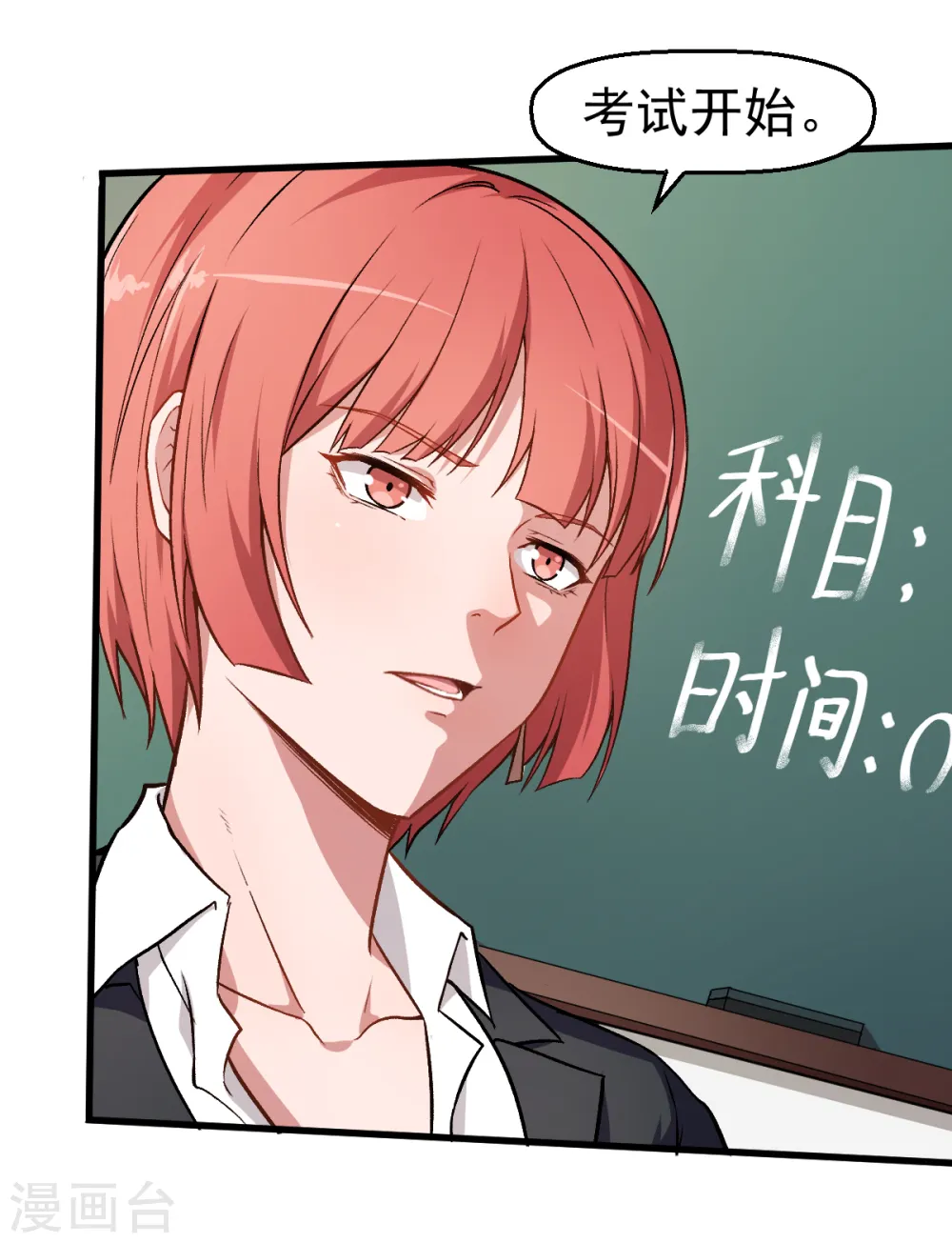 第37话 考核第一关10