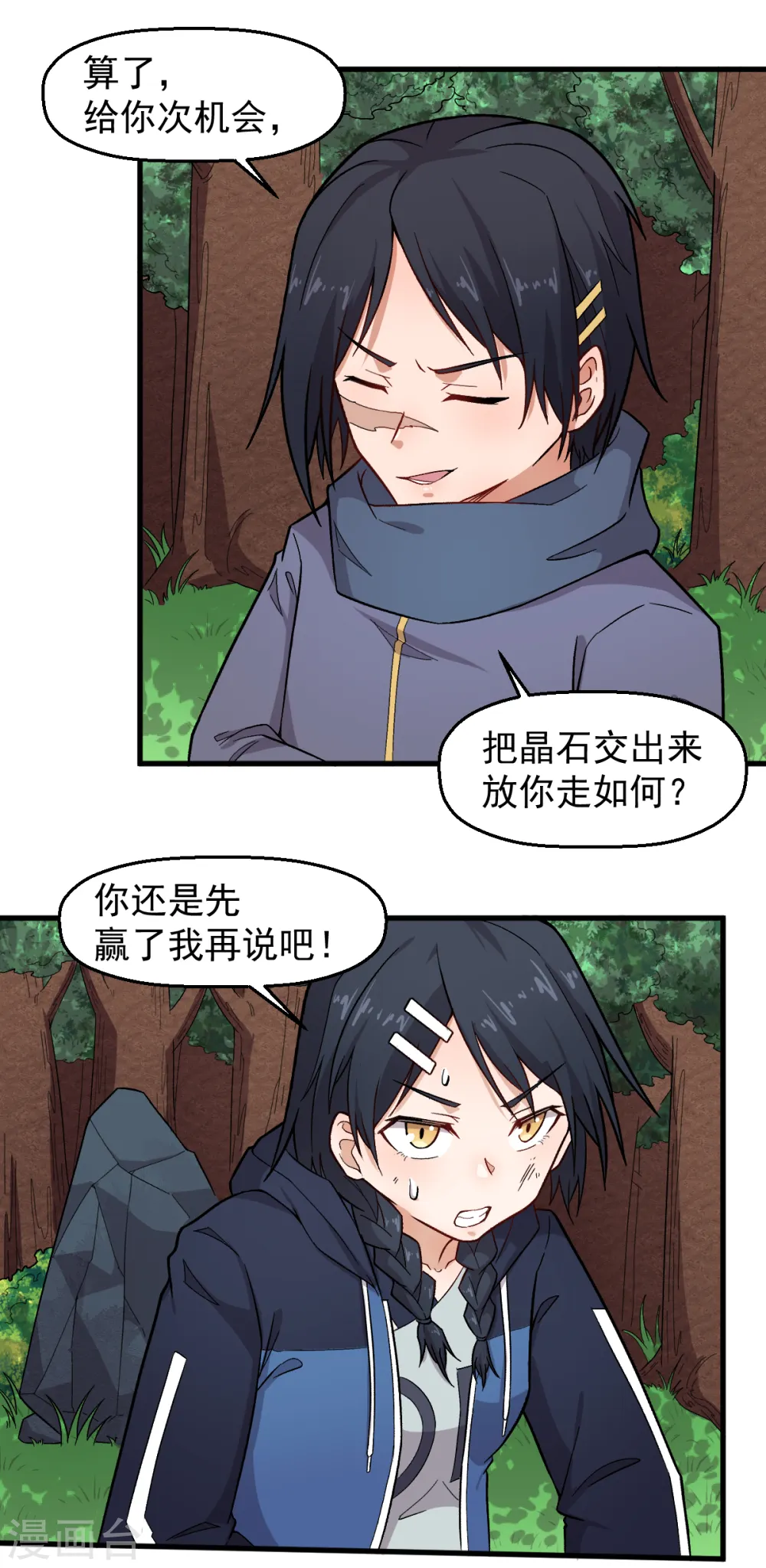 第235话 王焱的恐怖实力1