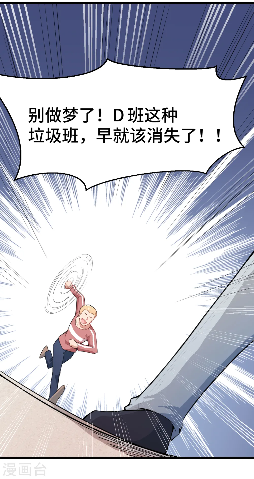 第2话 特殊的指点30