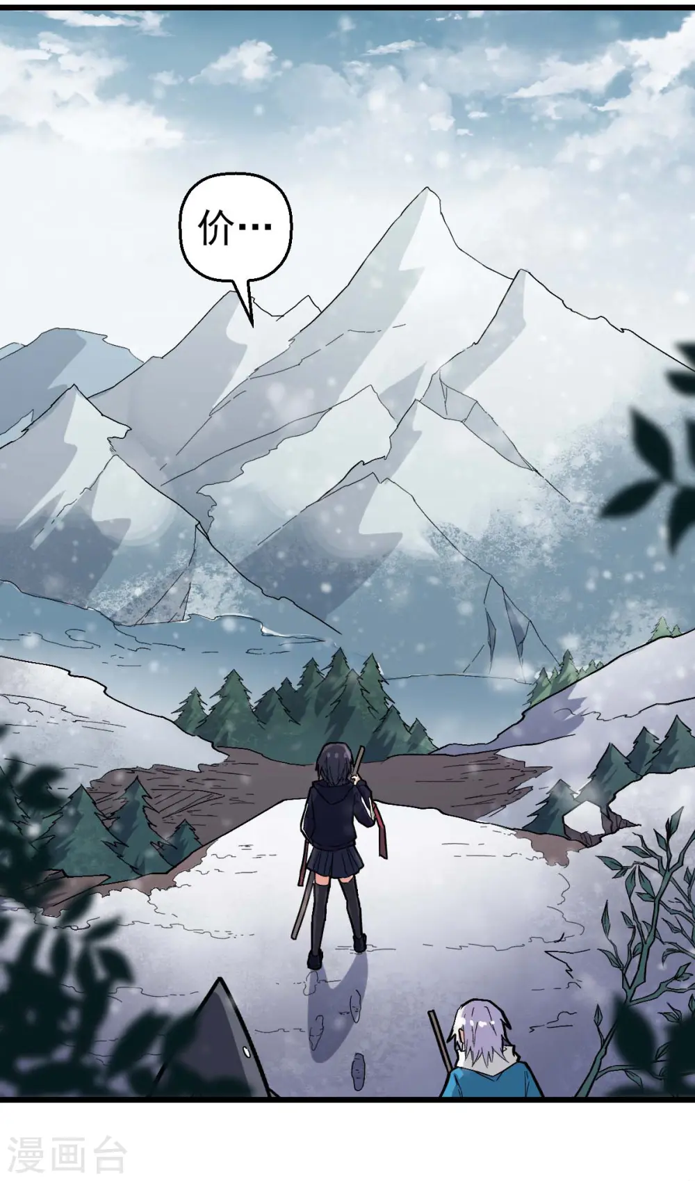 第134话 这睡衣有点东西啊5
