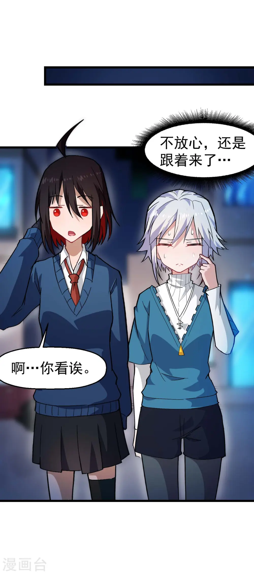 第144话 气象局10