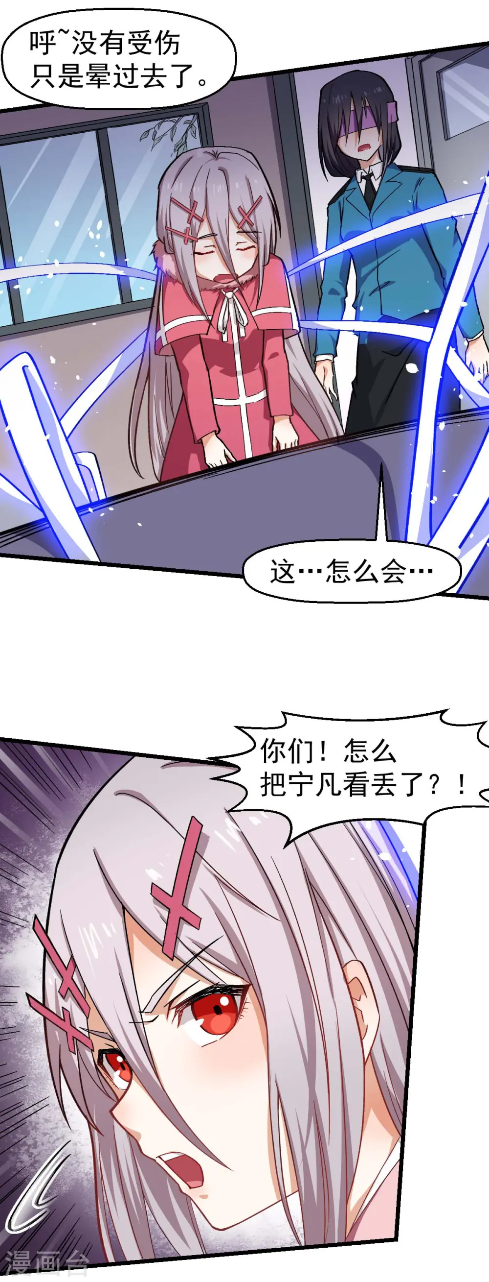 第140话 被掳走了26