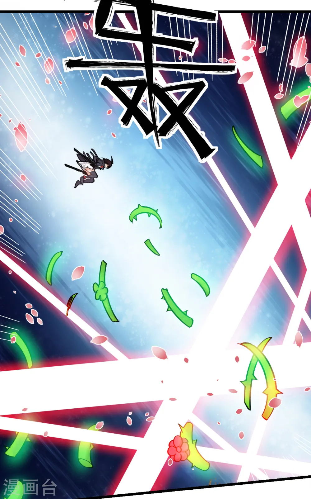 第231话 红叶凛战芙蓉6