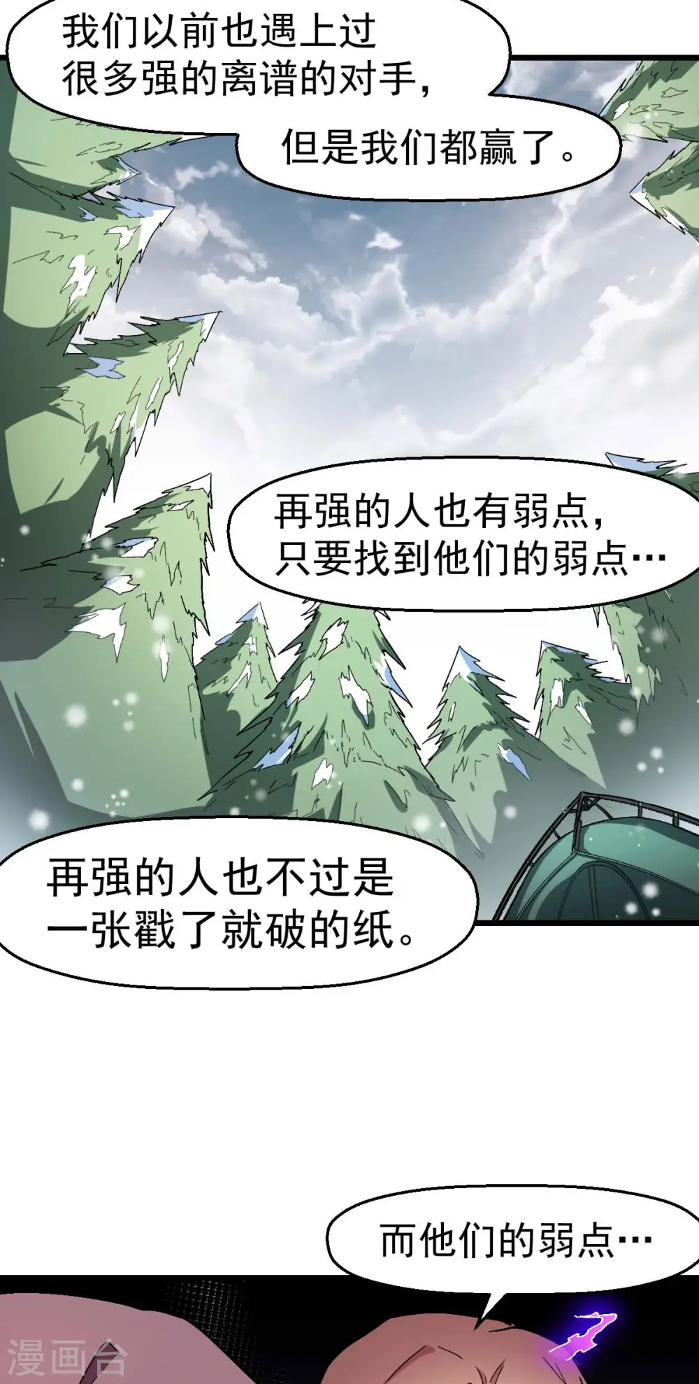 第119话 比赛的奖品20