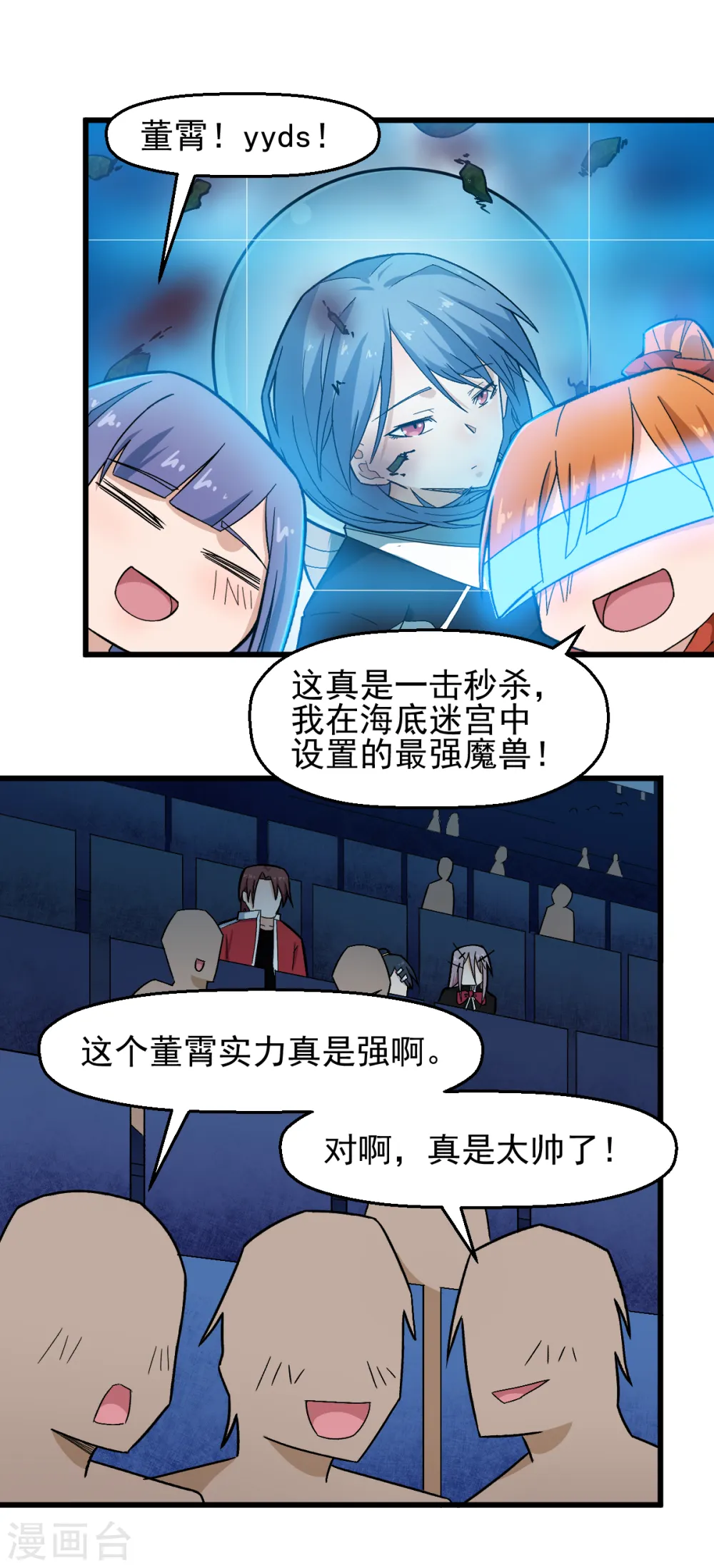 第208话 获胜8