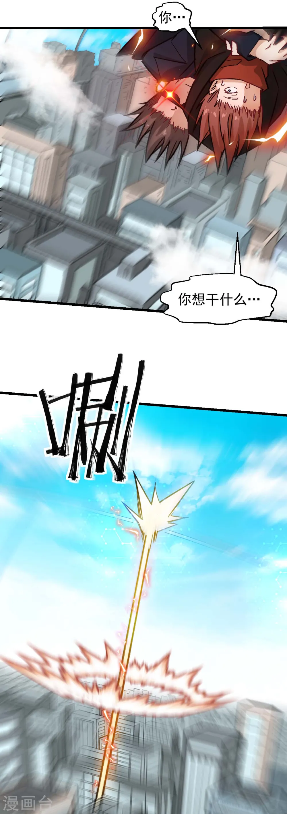 第194话 兜风8