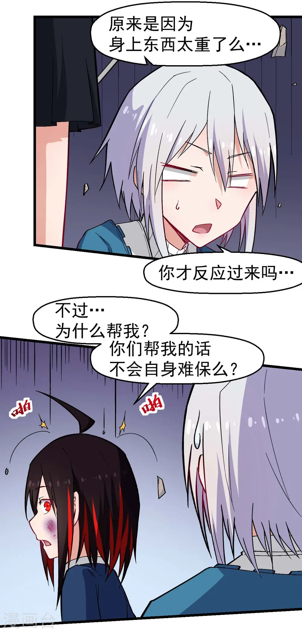 第150话 限制解除13