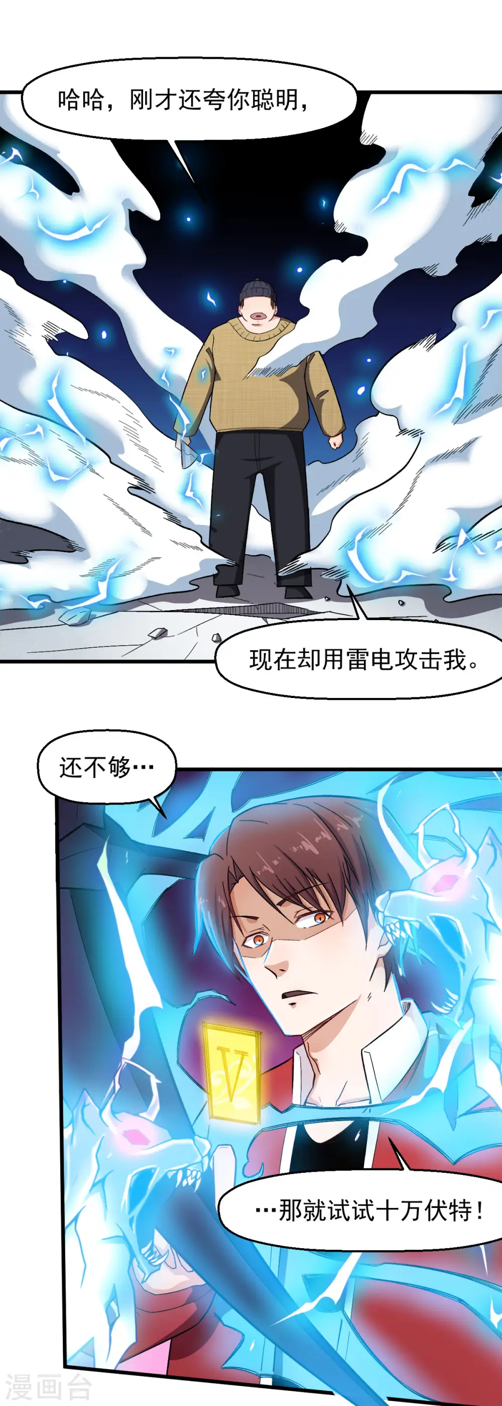 第221话 宣战17