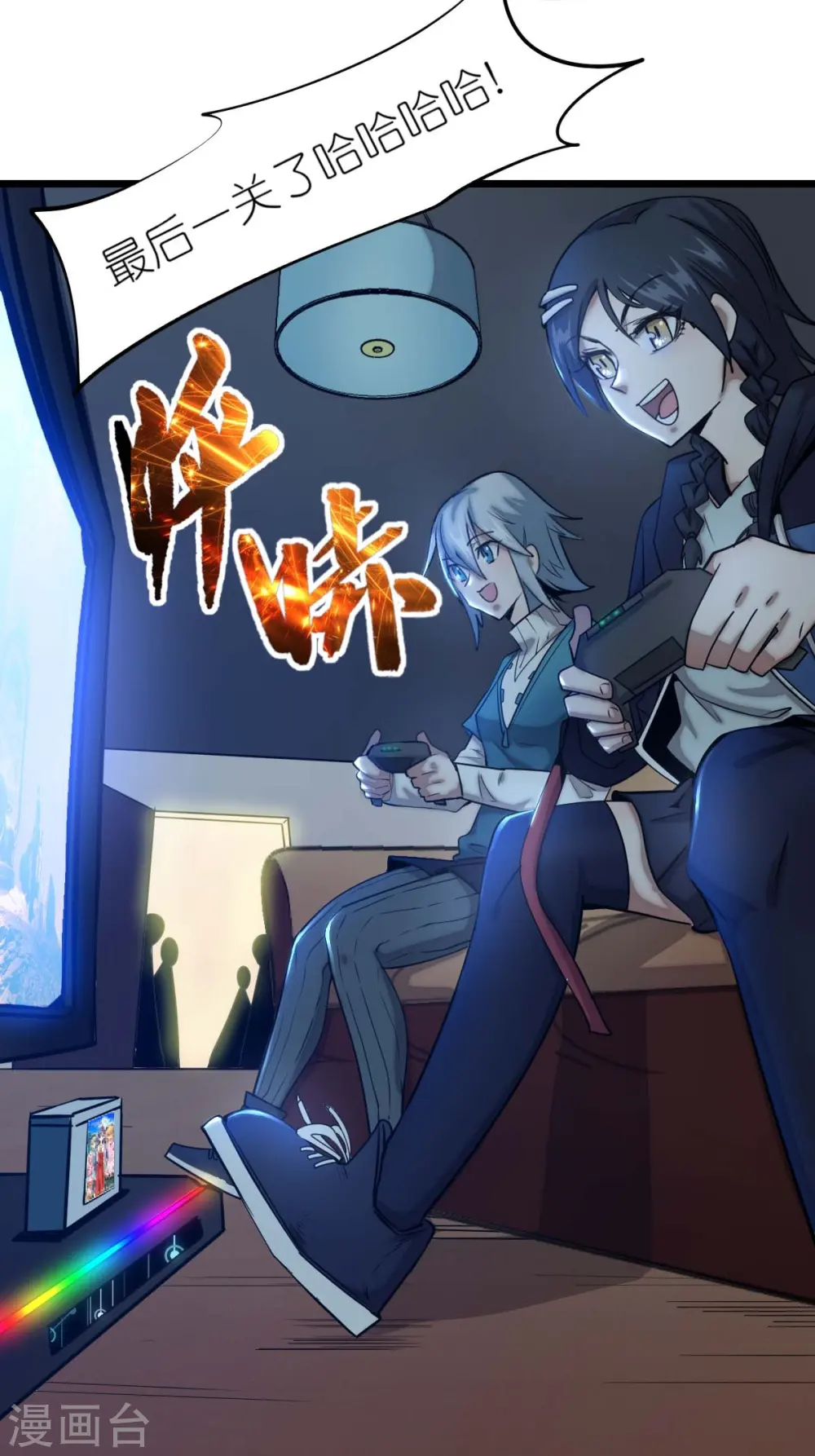 第257话 就让我看这吗？23
