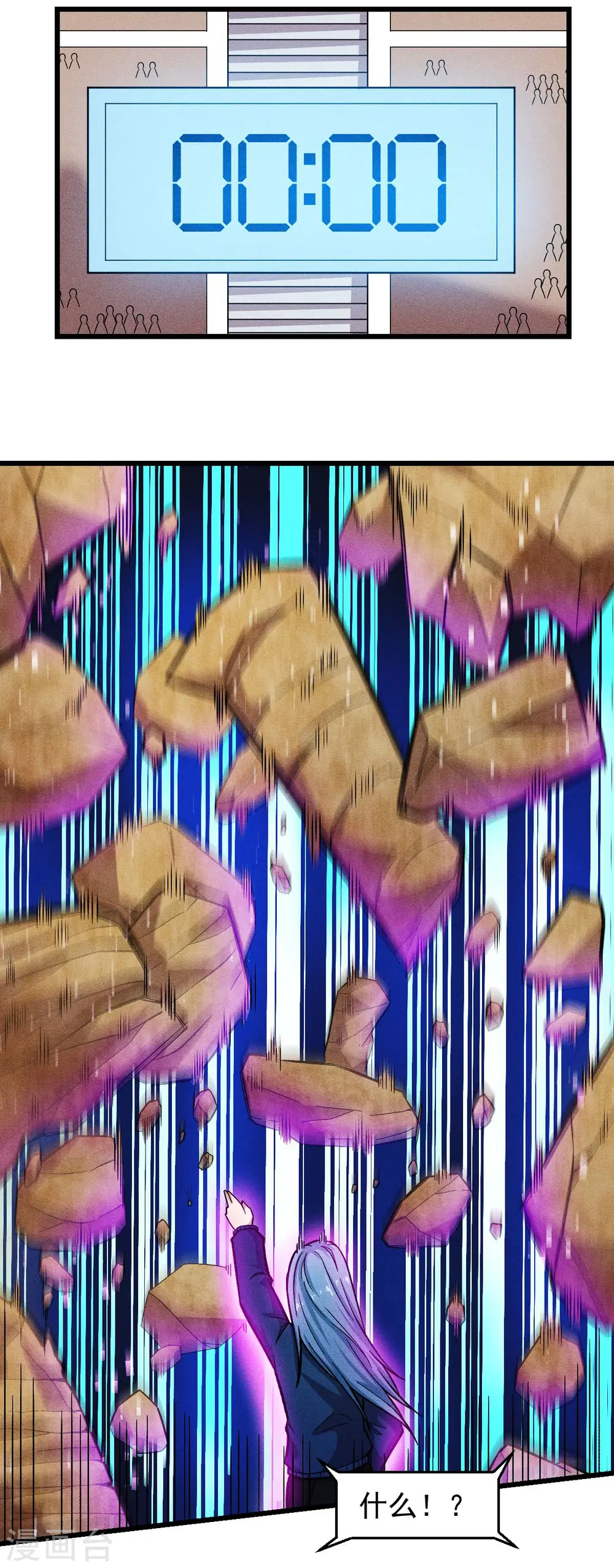 第247话 障眼法1