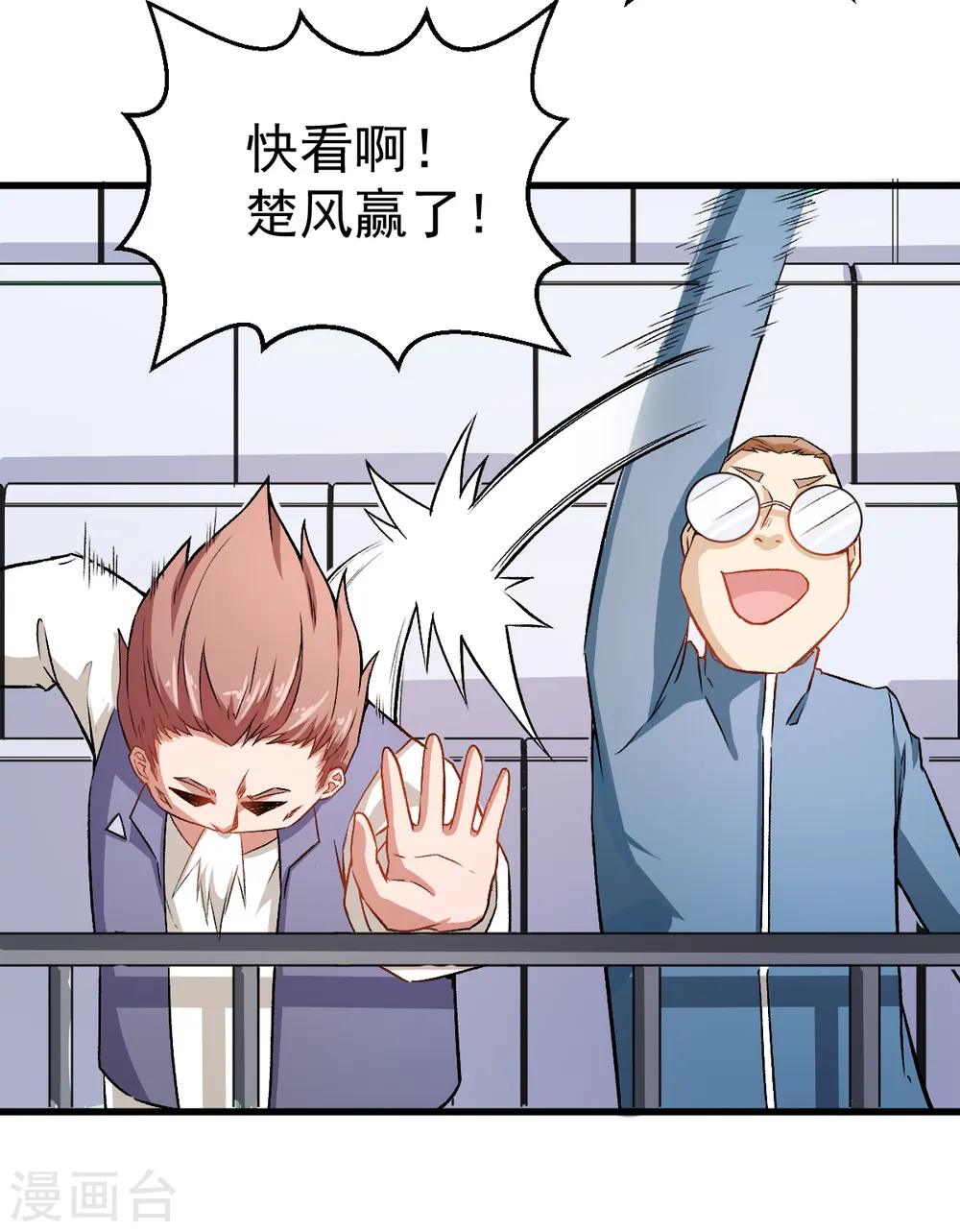 第40话 考核犯规12