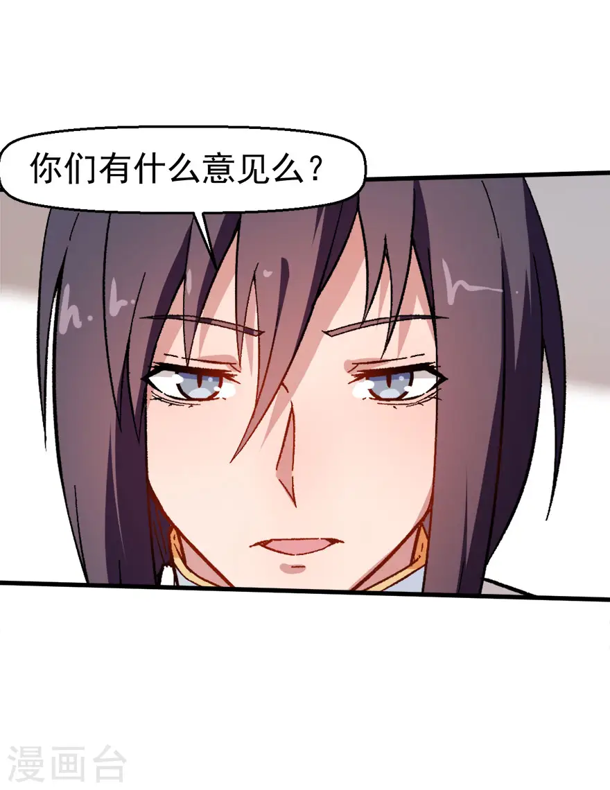 第61话 碰瓷财务25