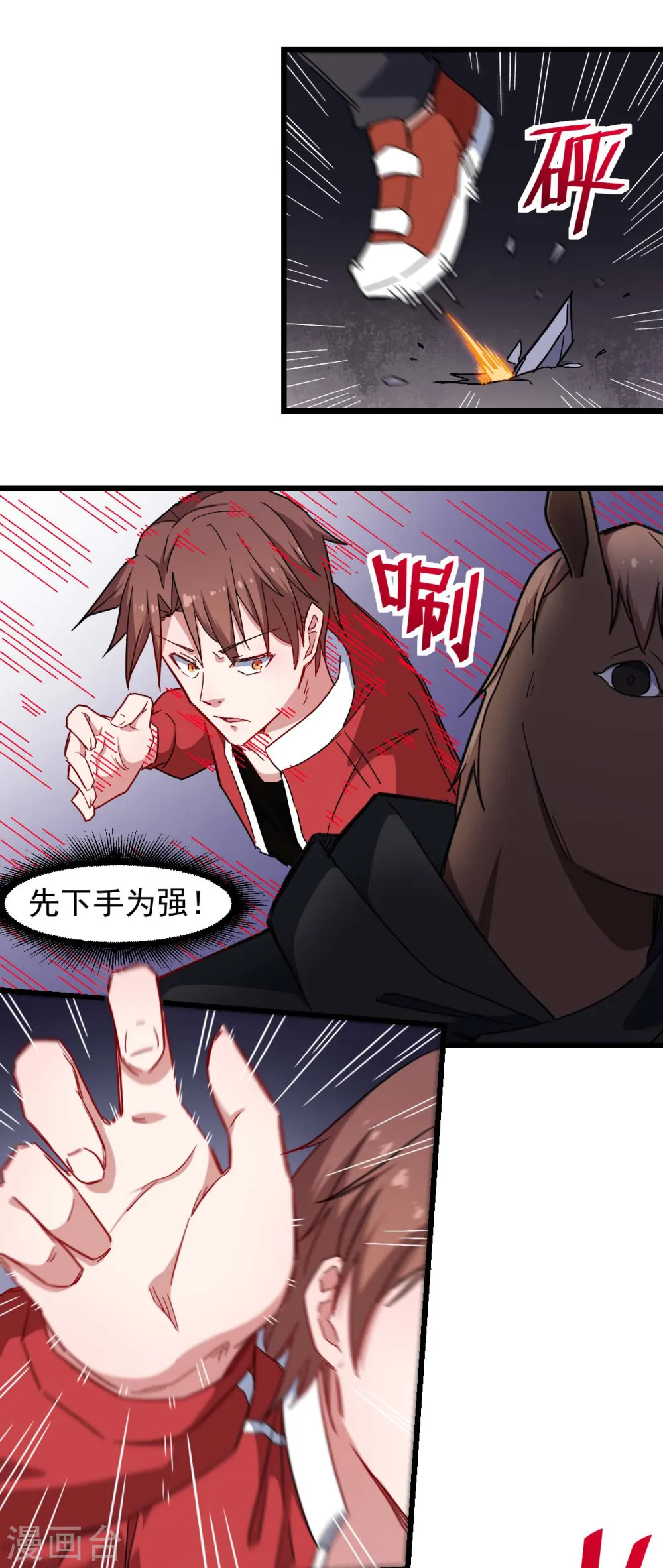 第163话 玩个游戏7