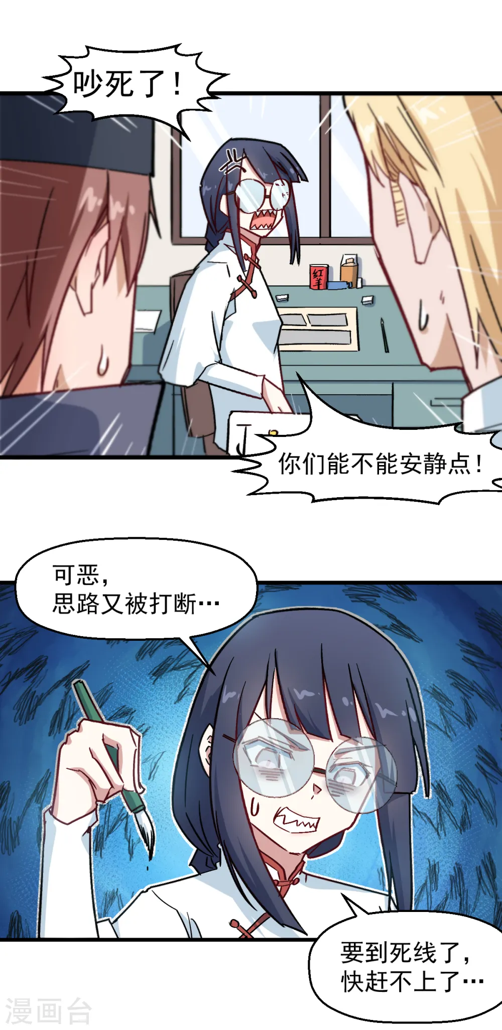 第186话 最后的备战4