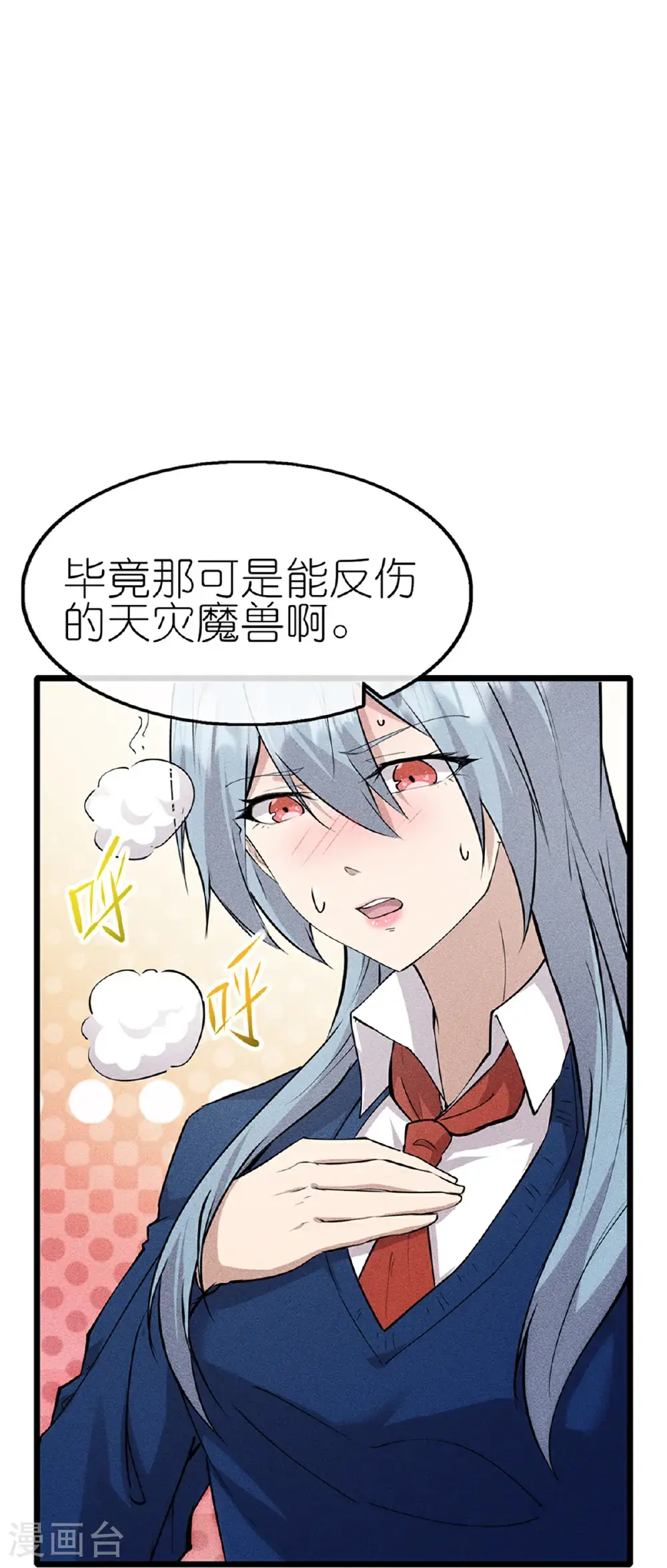 第274话 杀死比赛8
