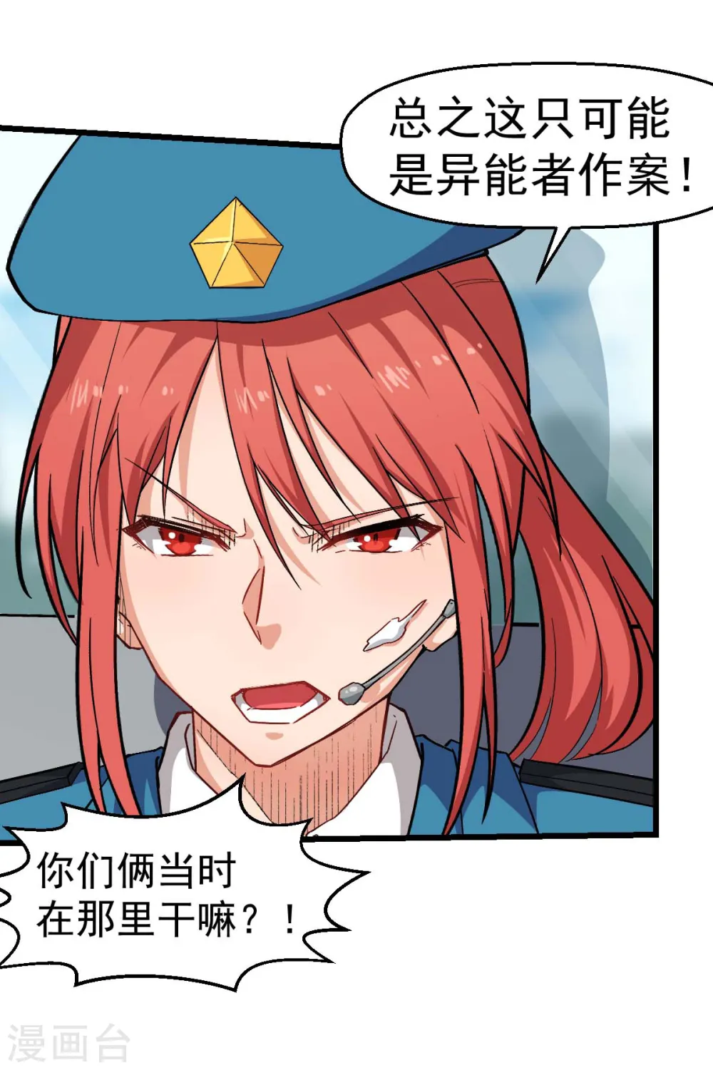 第139话 保释人5