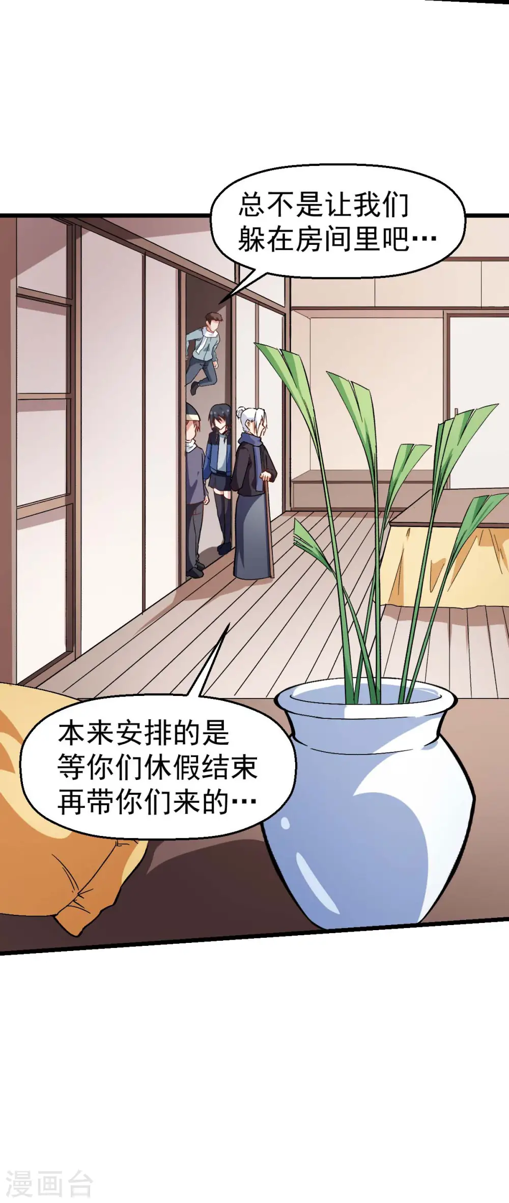 第118话 厨子和深山私塾19