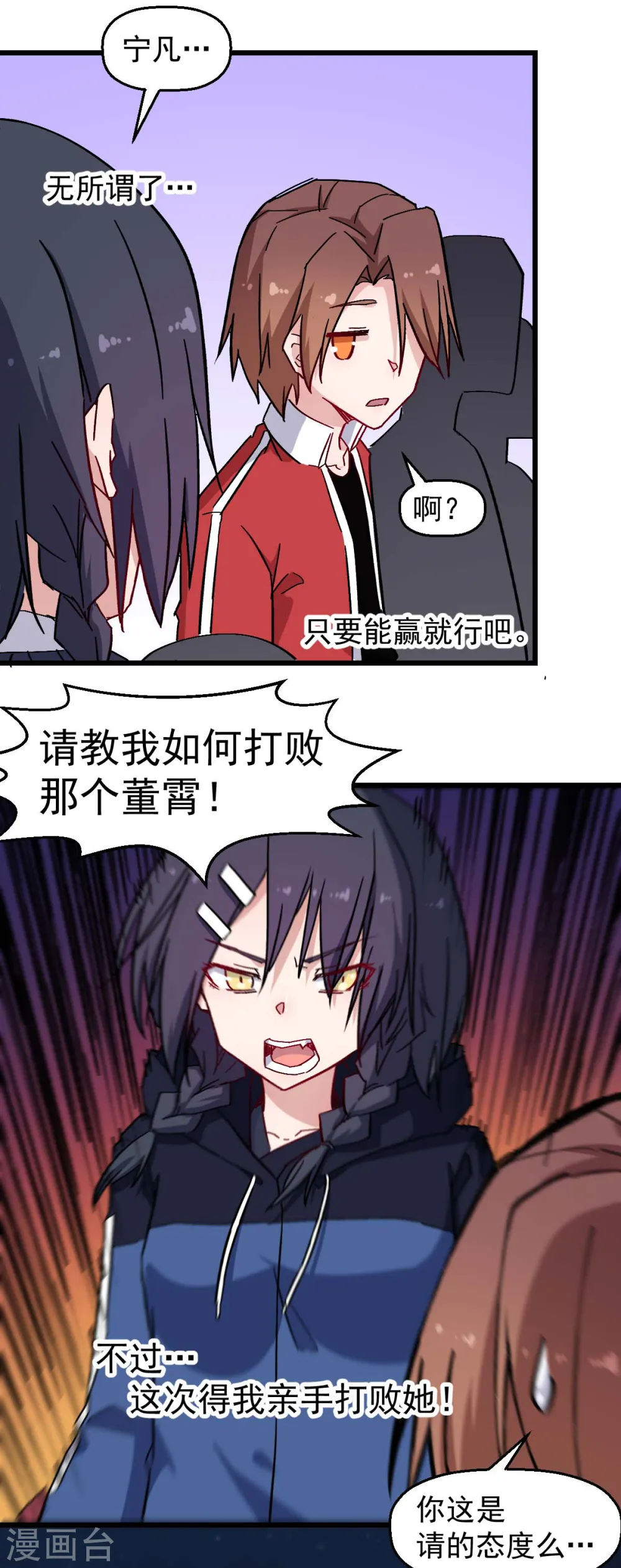 第185话 请指导我11