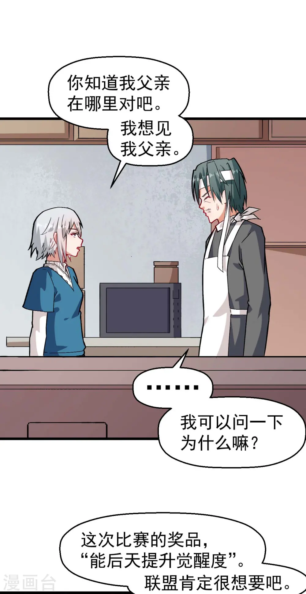 第126话 大小姐1