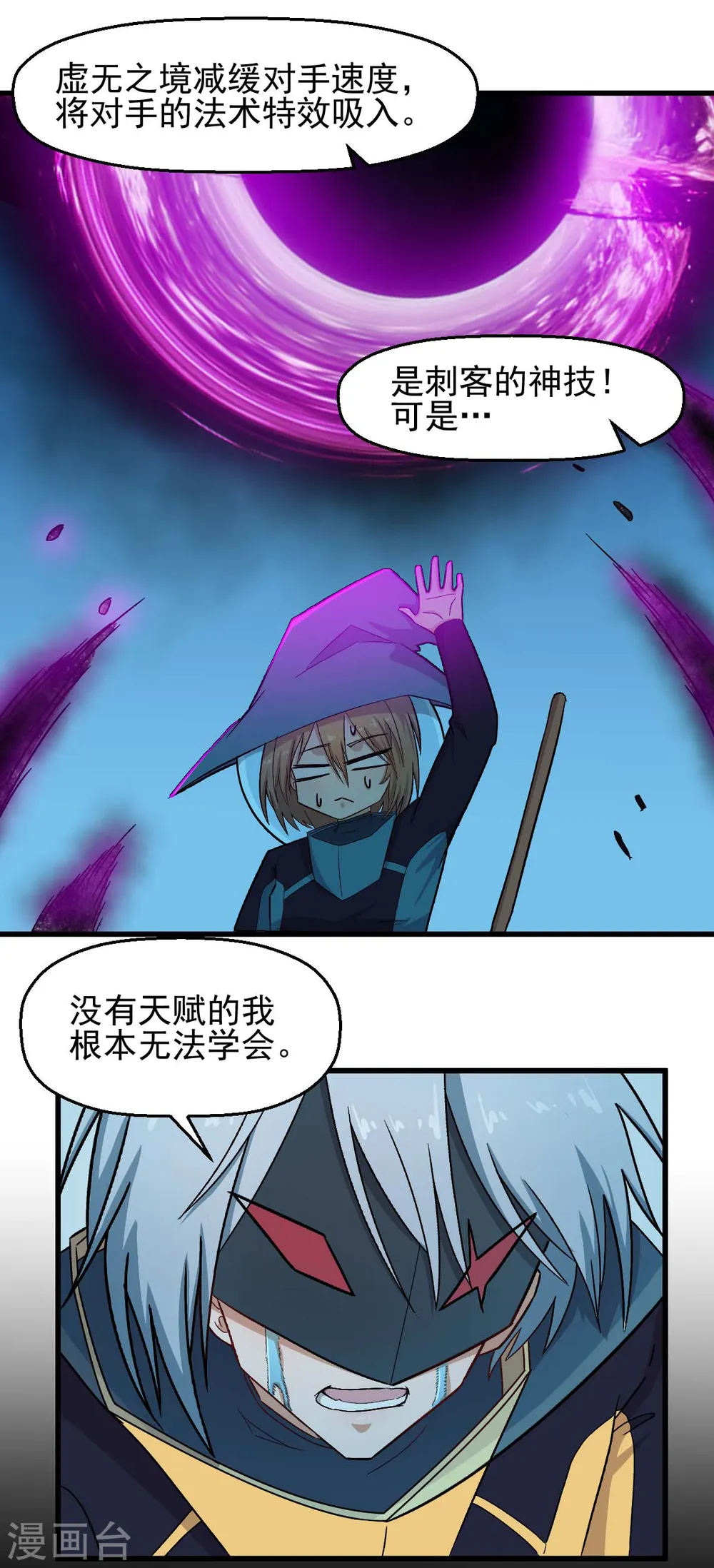 第211话 憎恨16