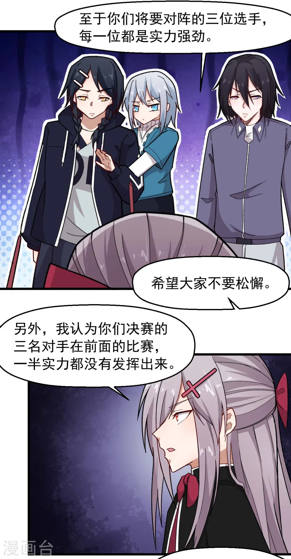 第244话 冰封湖1