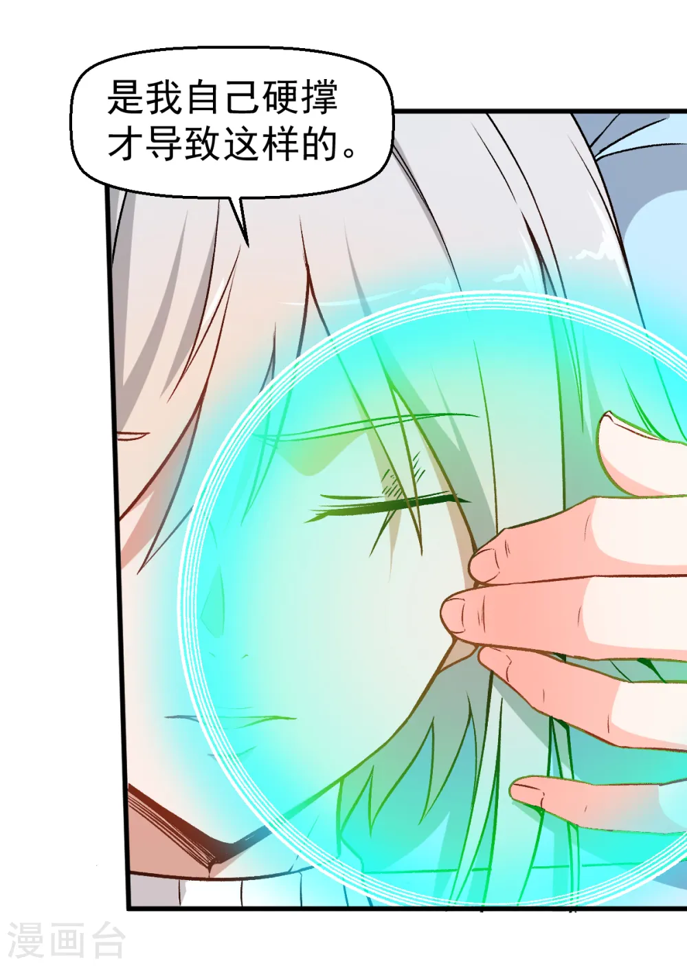 第52话 谢天歌的底牌26
