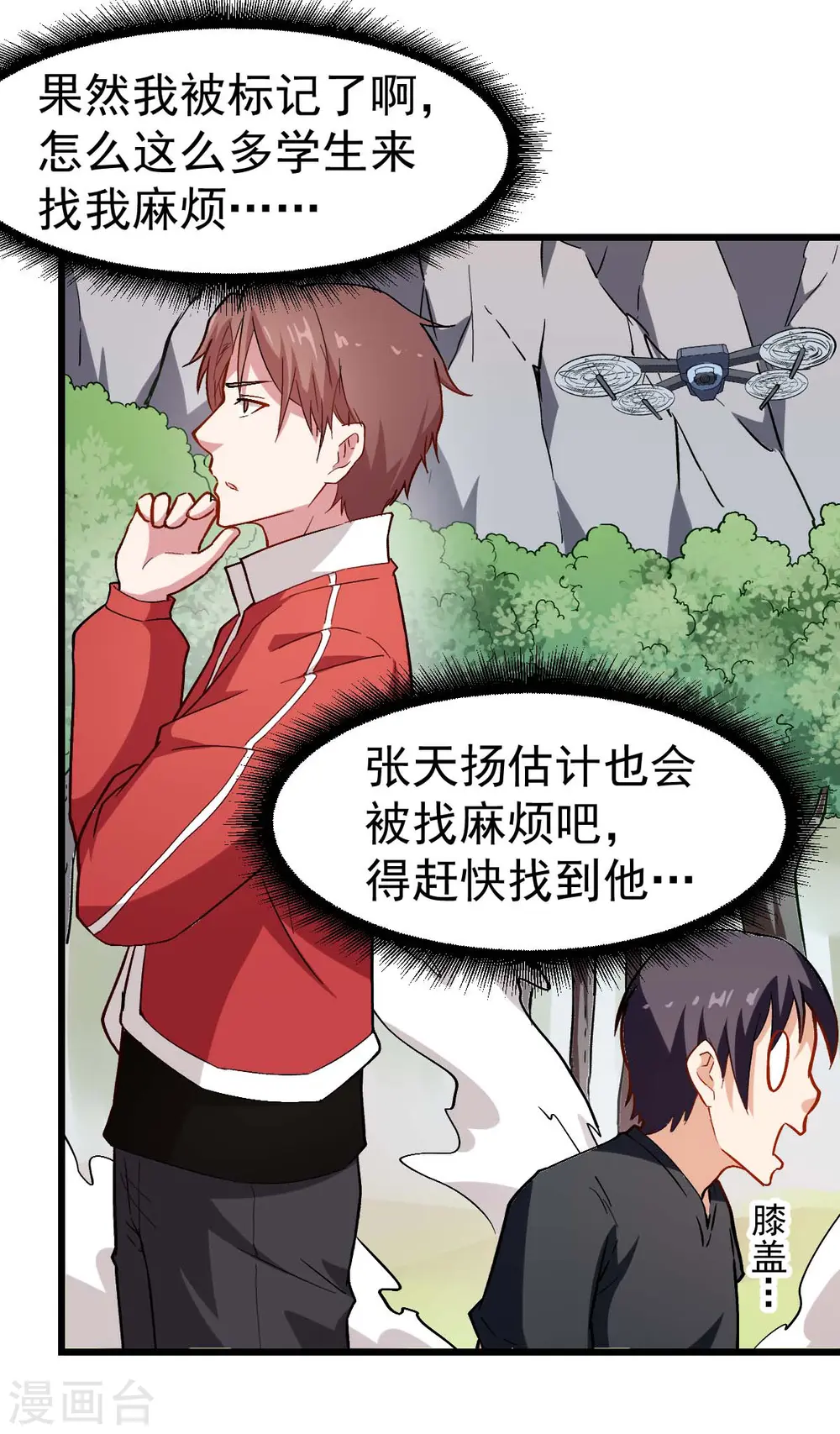 第84话 腐从画中来16