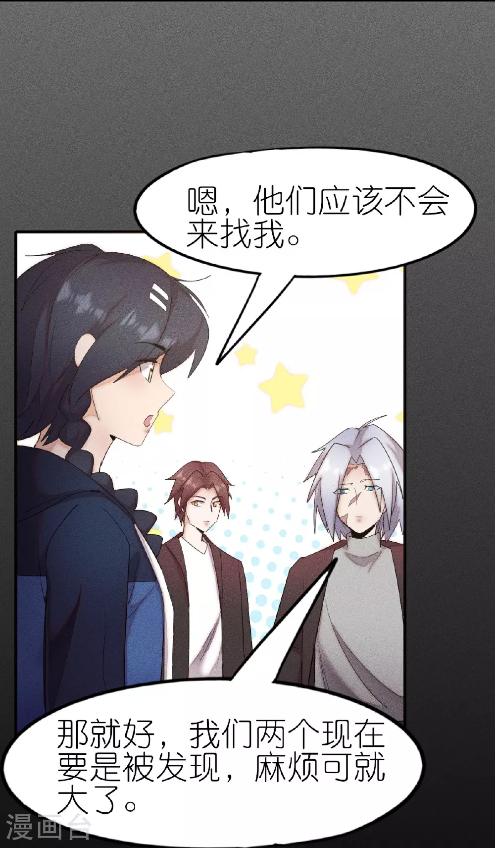 第268话 赌局16
