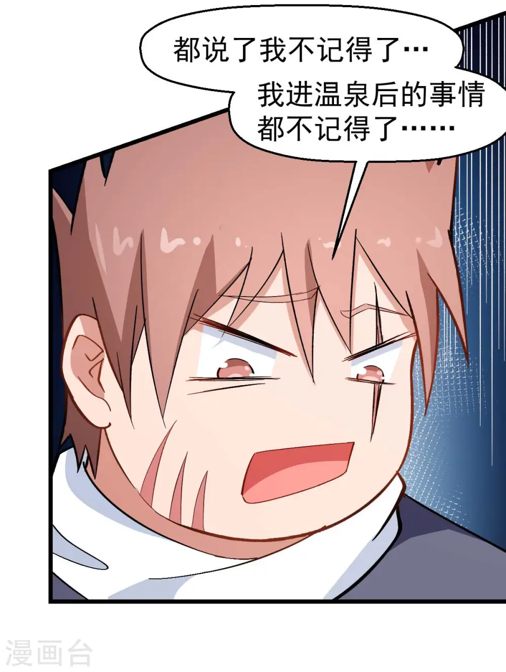 第111话 非礼勿视30
