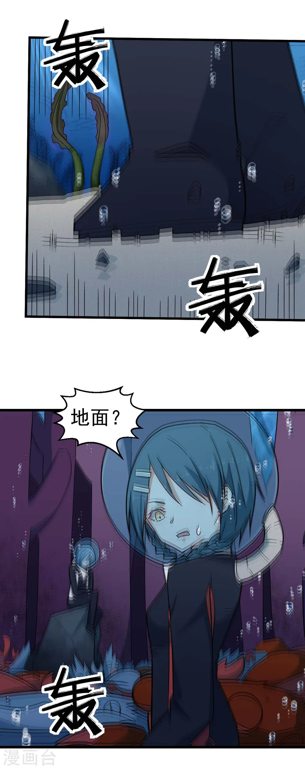 第205话 海底魔兽10