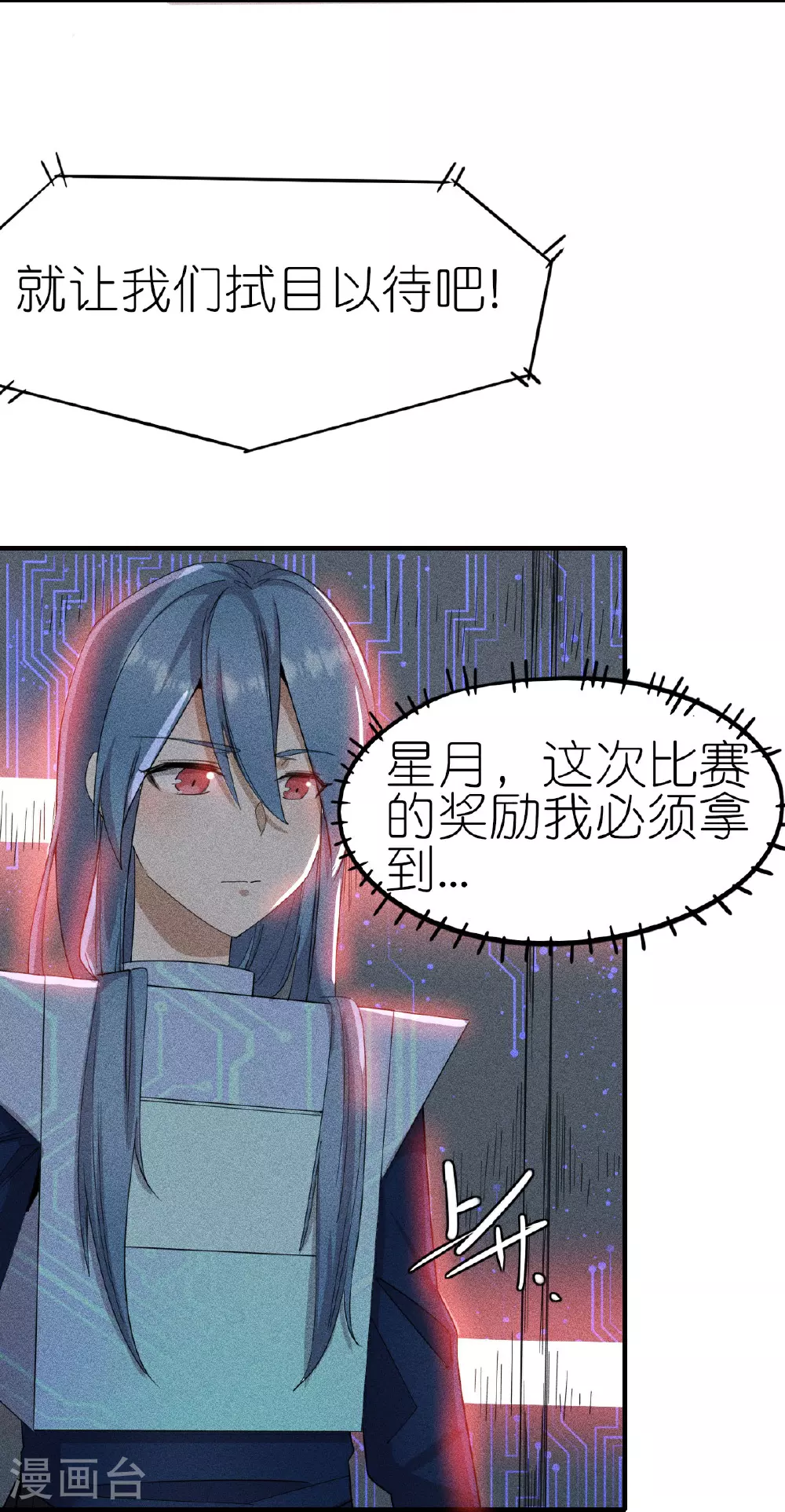 第267话 再现天灾魔兽4