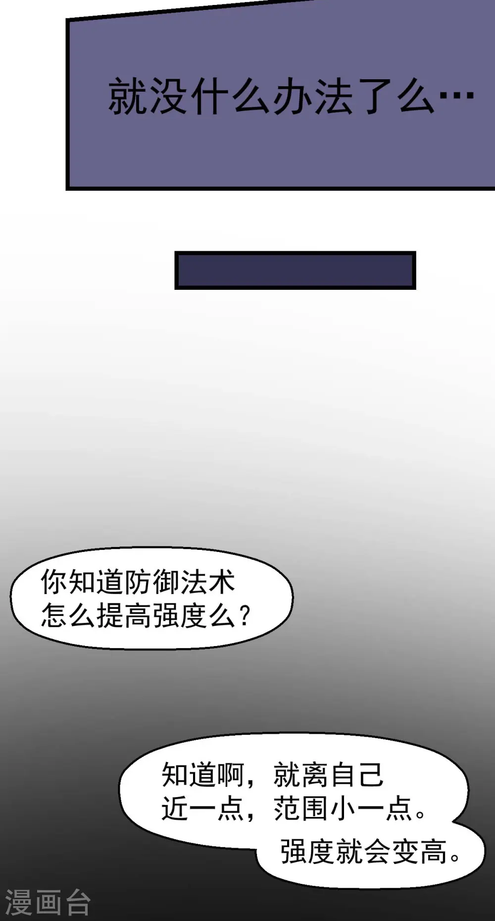 第157话 矛与盾15