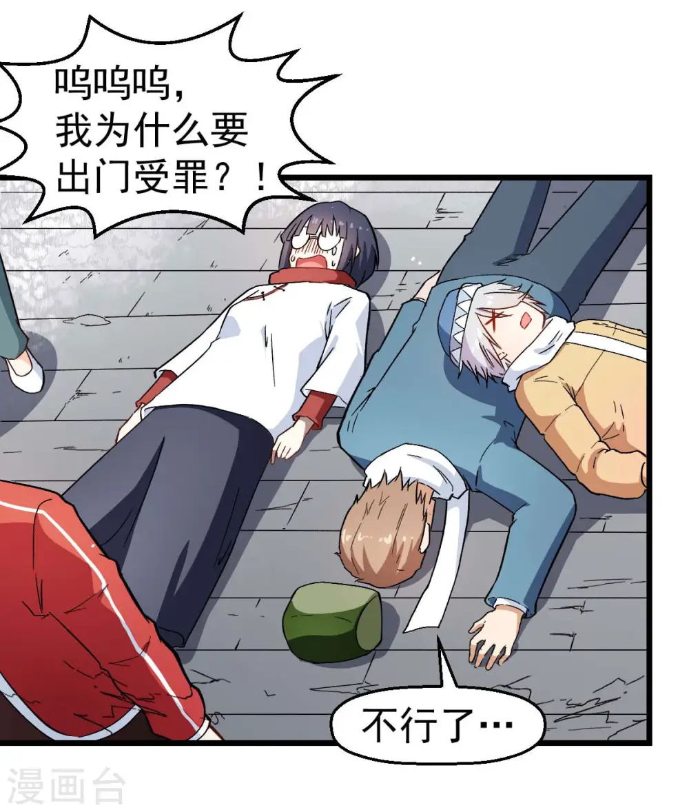 第109话 深山老奶奶13