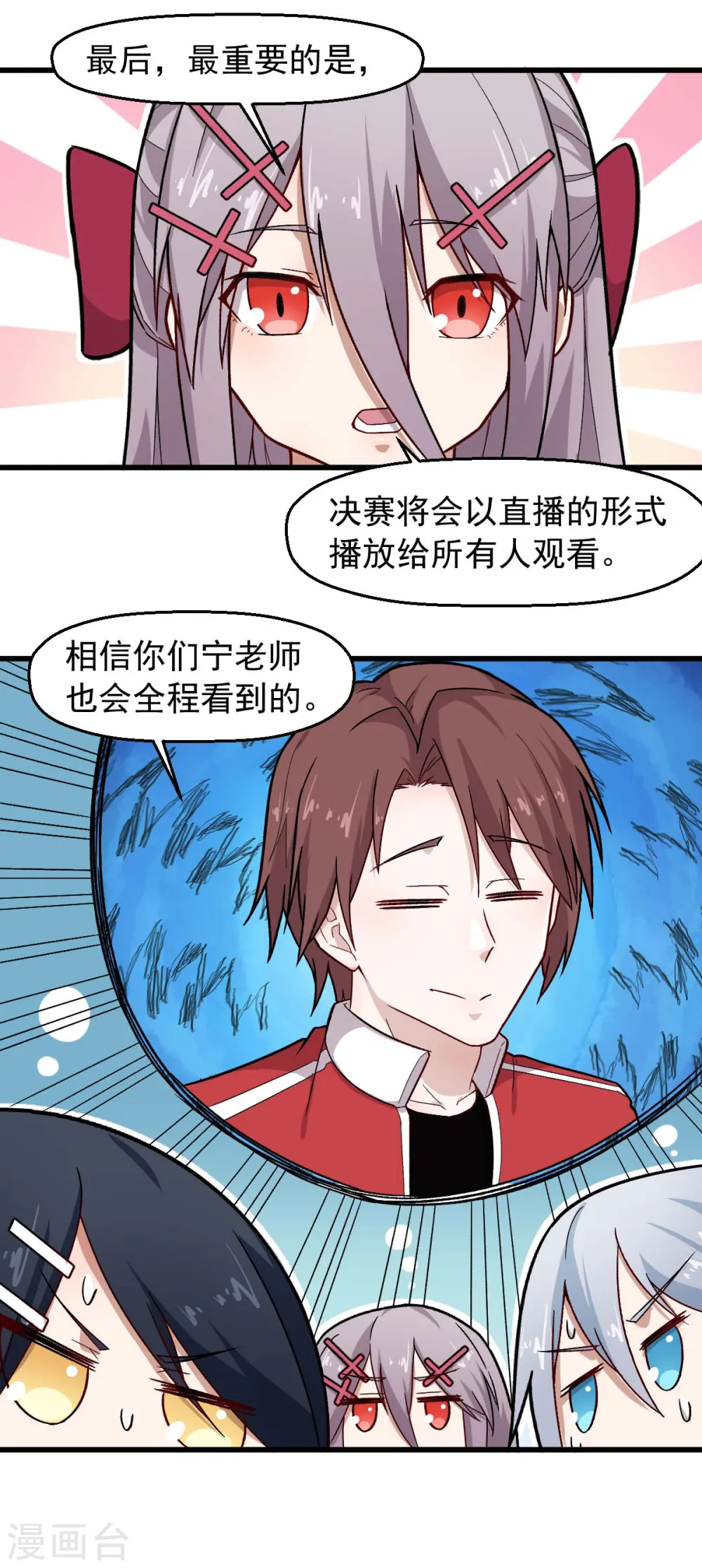 第244话 冰封湖3
