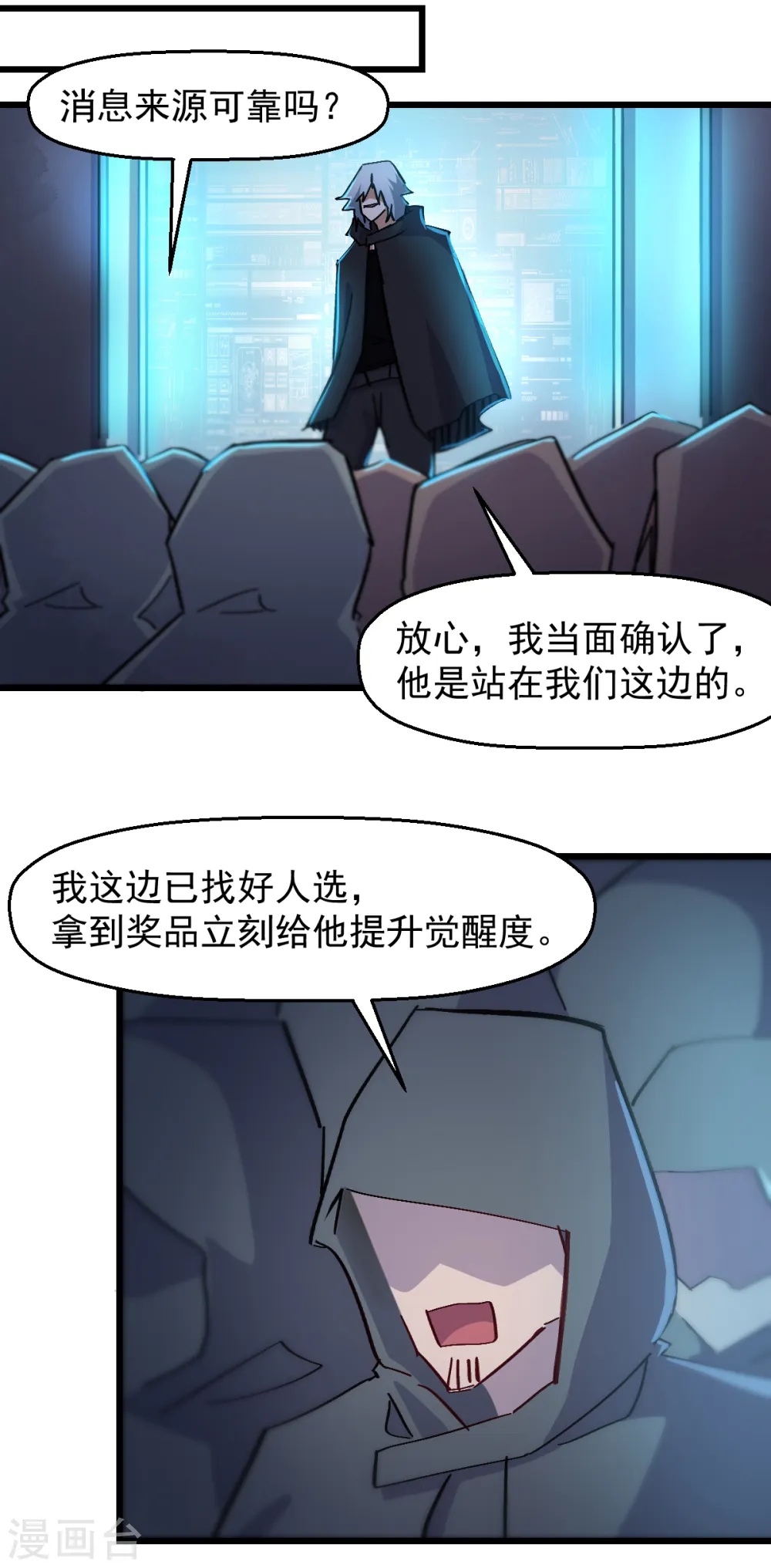 第186话 最后的备战15