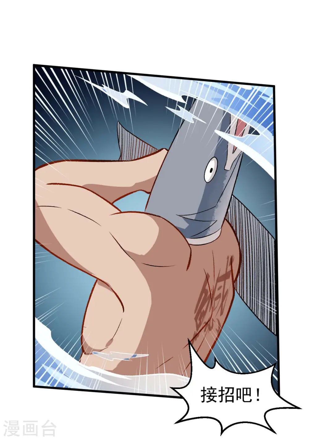 第77话 我看你有点飘15