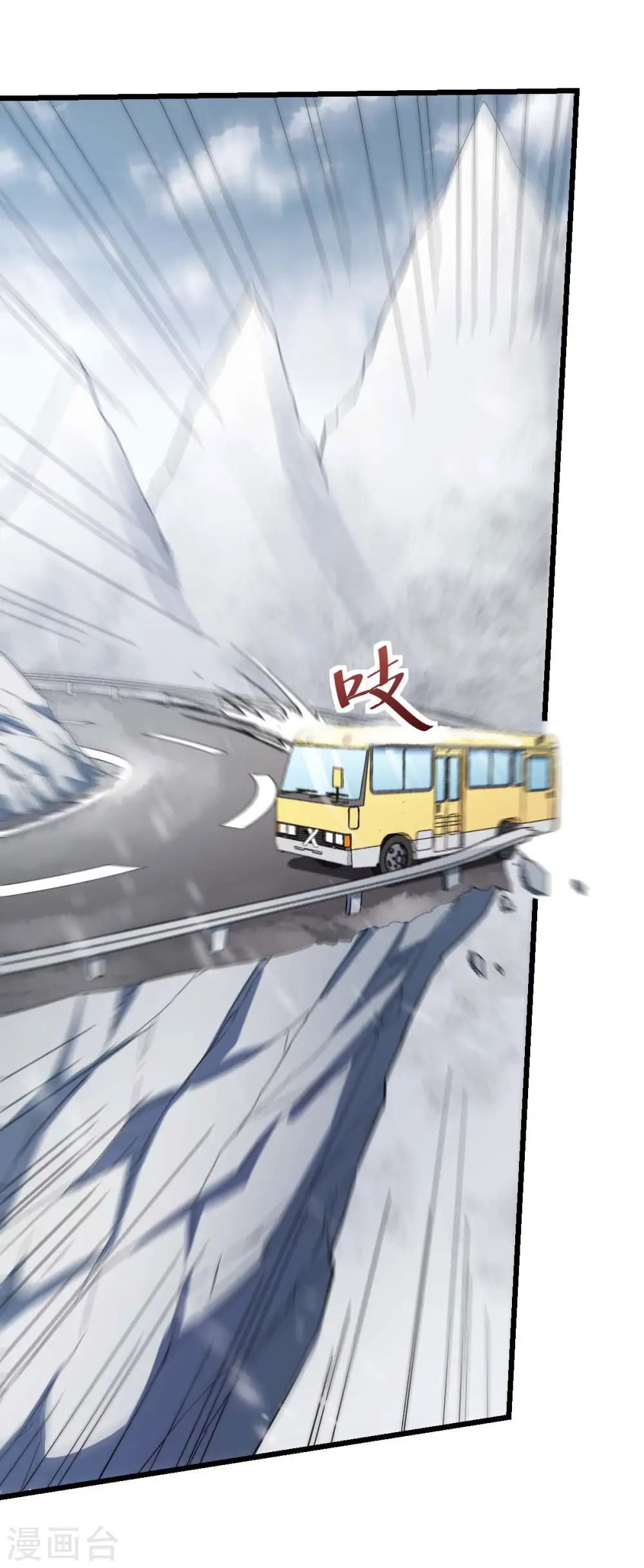 第108话 老司机16