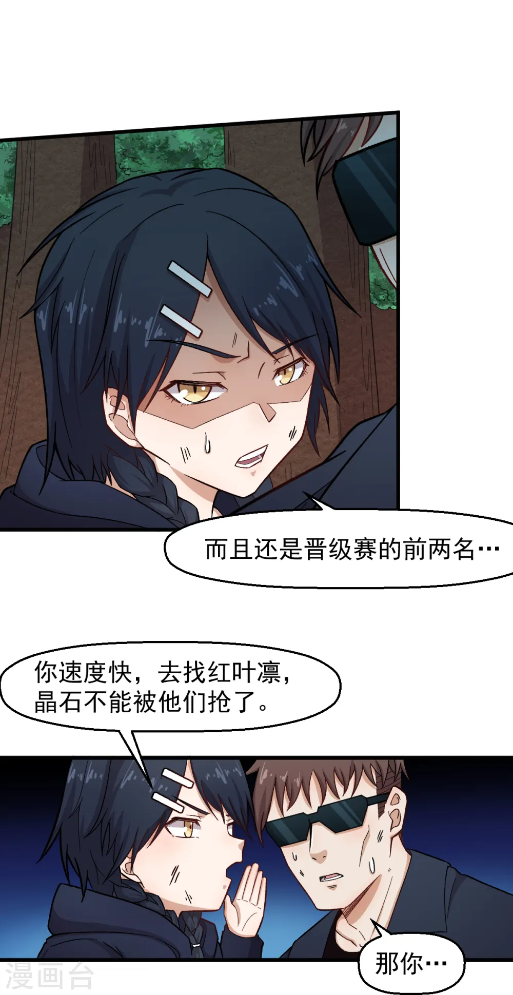 第234话 两两对决11