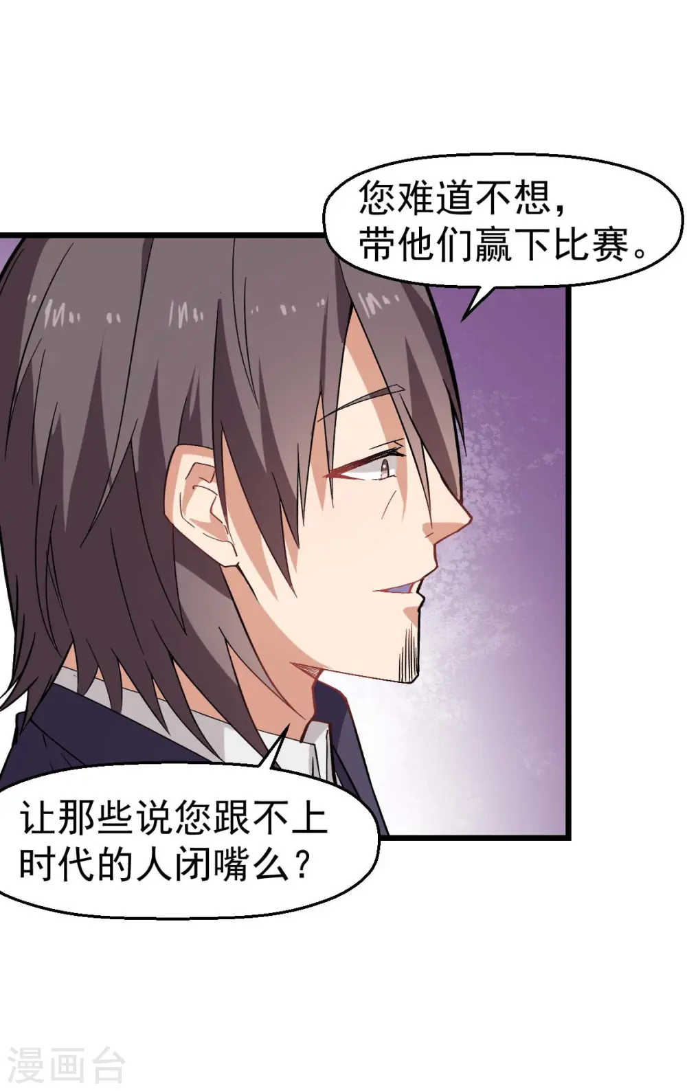 第135话 奶奶出山8