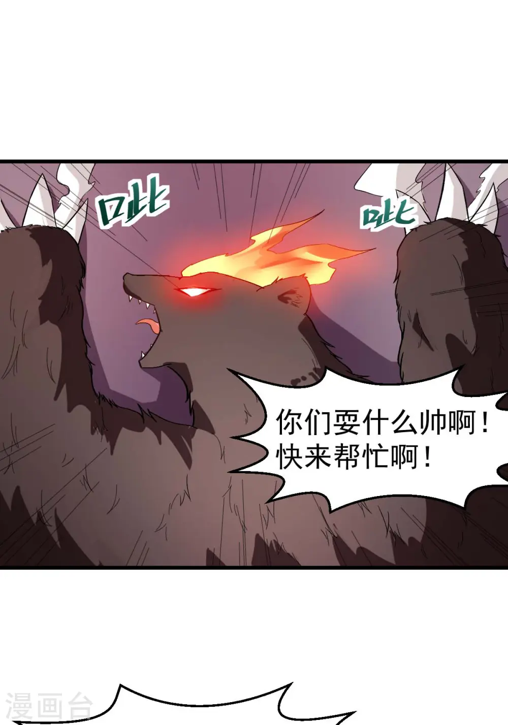 第103话 掩护，反击！2