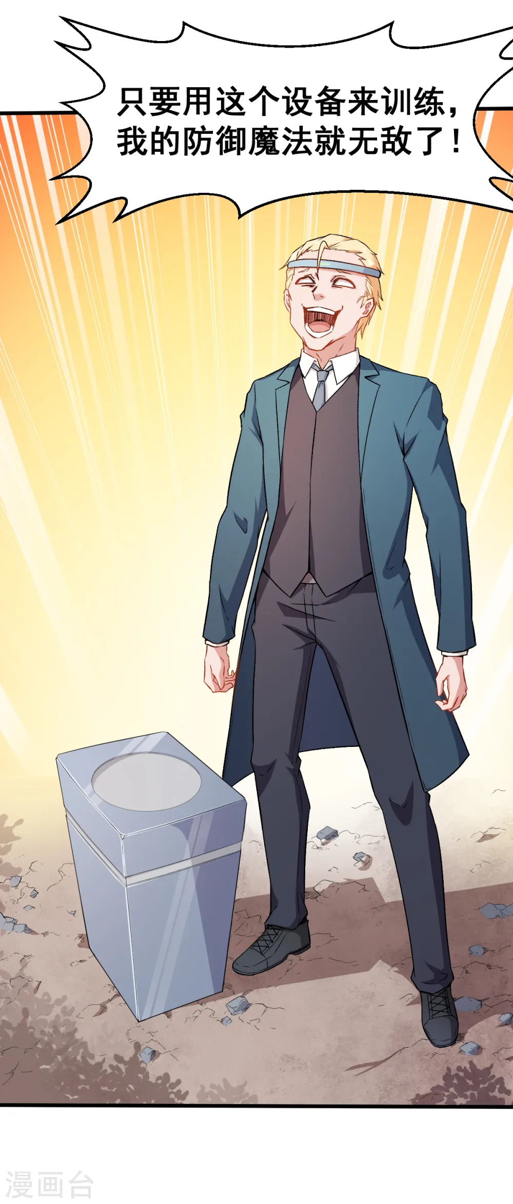 第33话 现在到你们了4